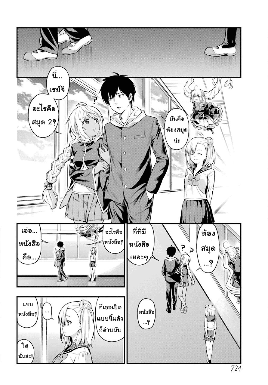 Yonakano Reijini Haremu Wo page 10