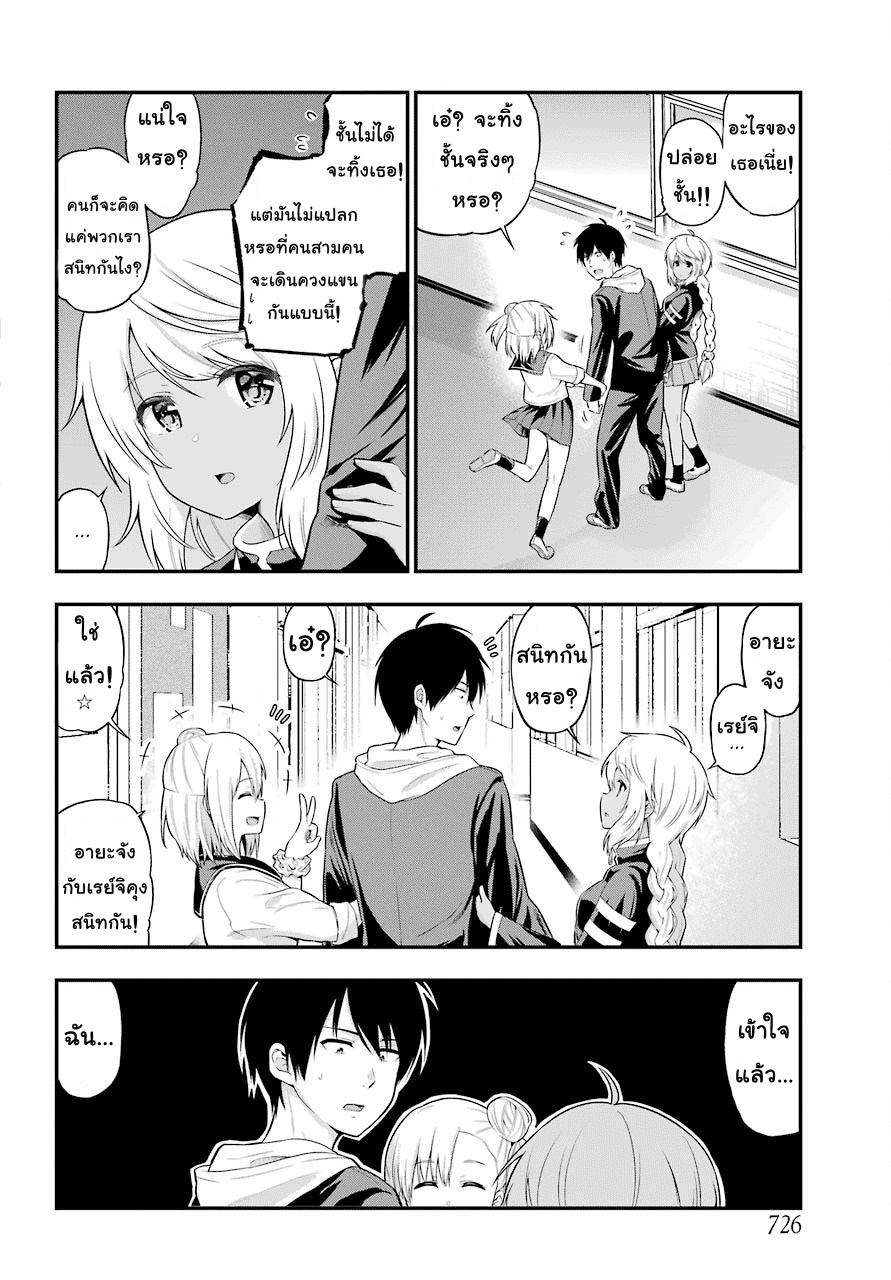 Yonakano Reijini Haremu Wo page 12