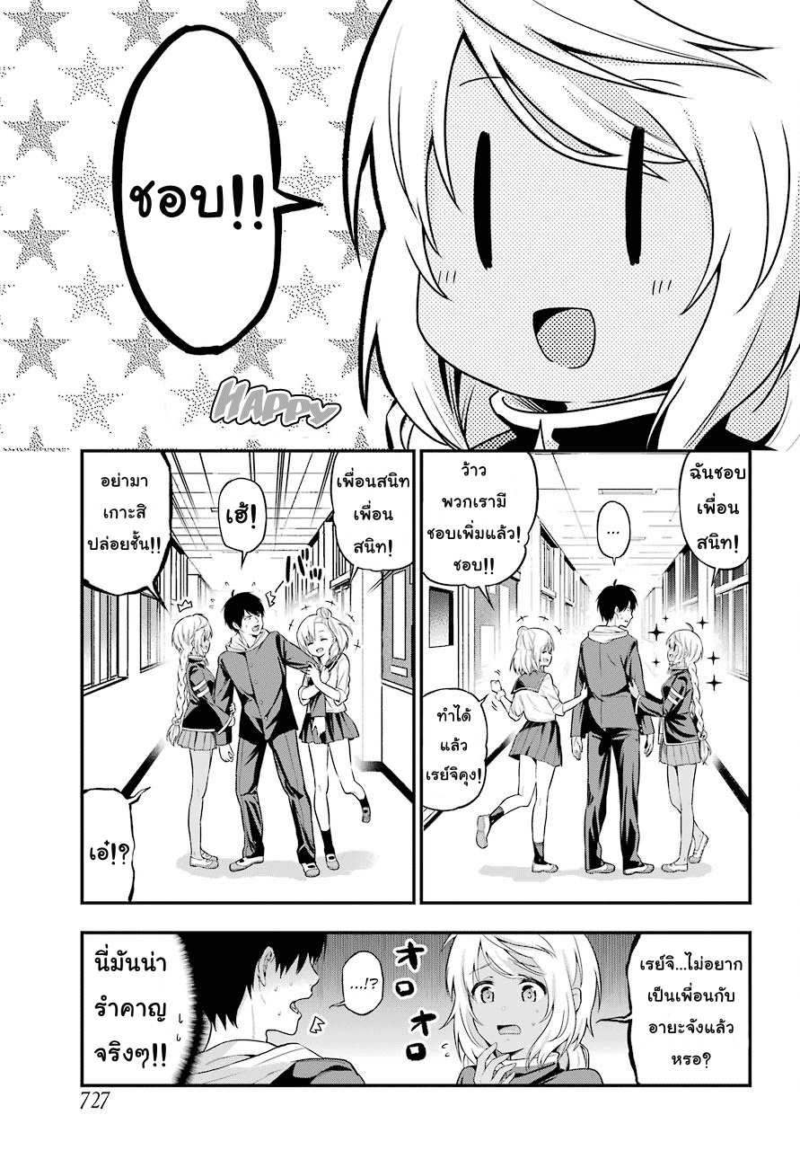 Yonakano Reijini Haremu Wo page 13