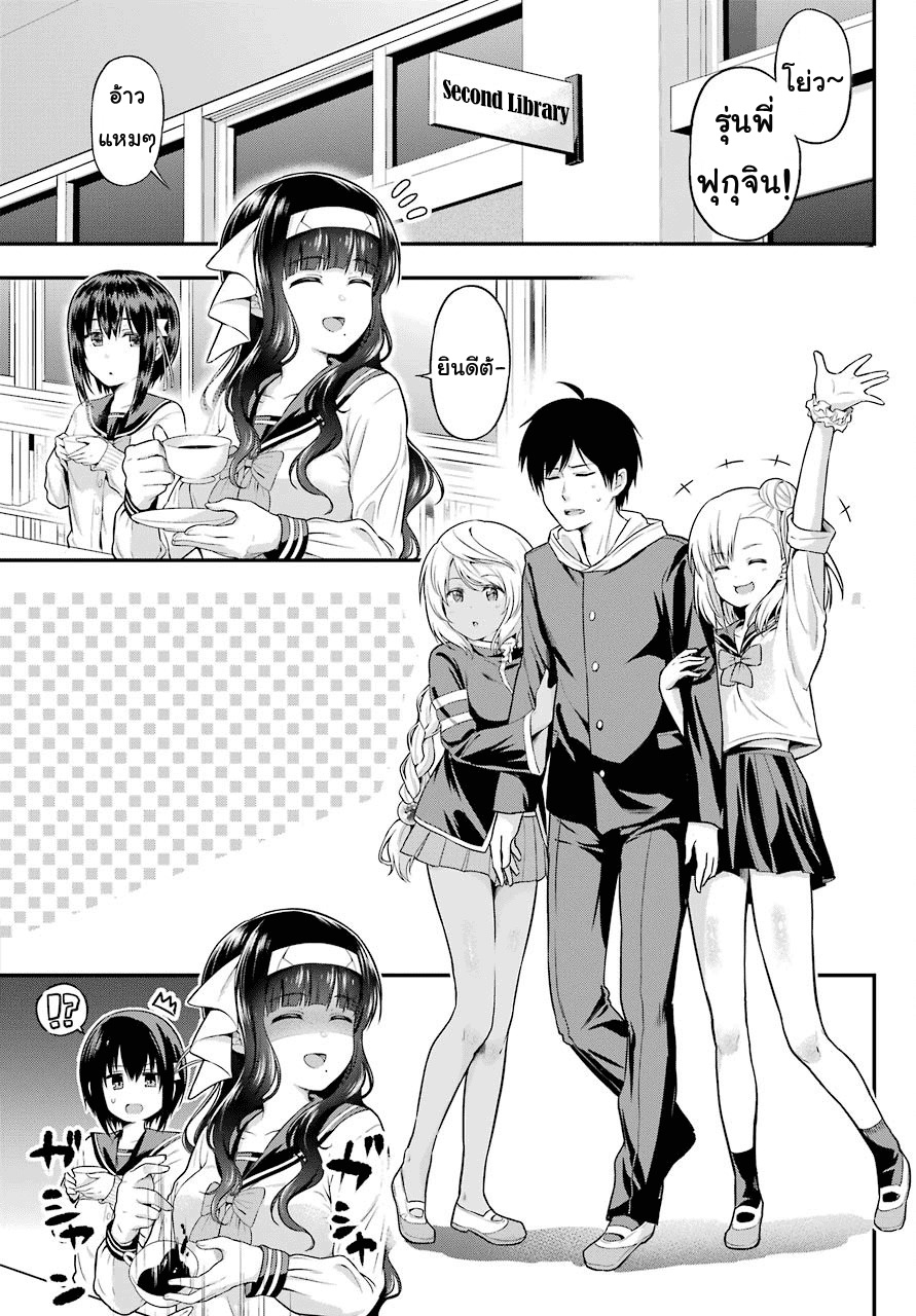 Yonakano Reijini Haremu Wo page 14