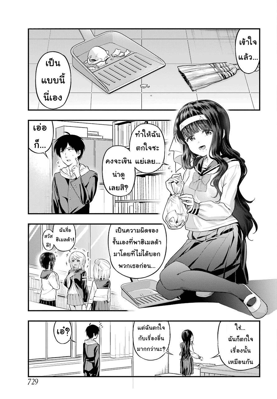 Yonakano Reijini Haremu Wo page 15