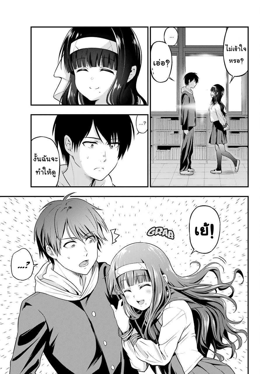 Yonakano Reijini Haremu Wo page 16