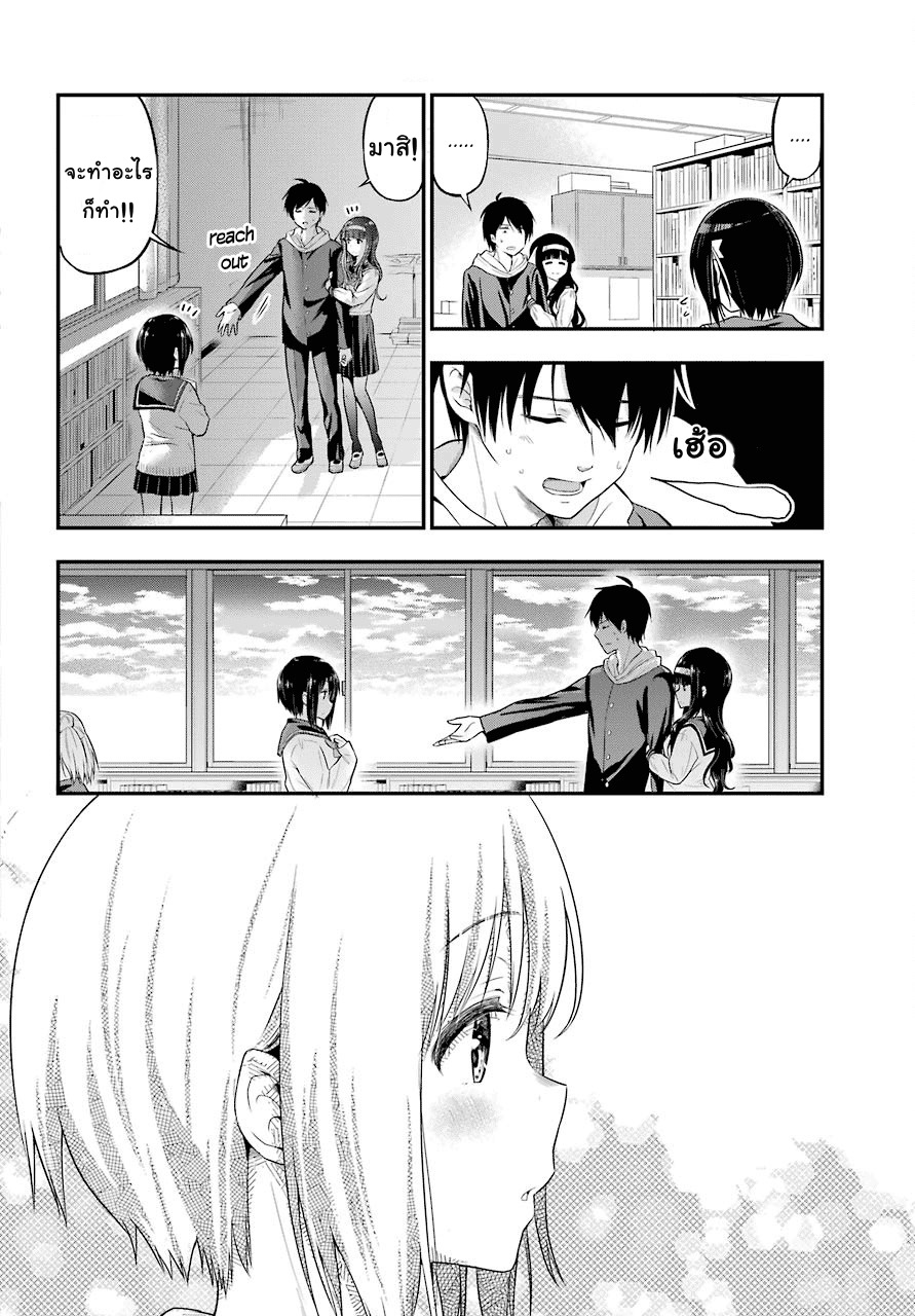 Yonakano Reijini Haremu Wo page 20