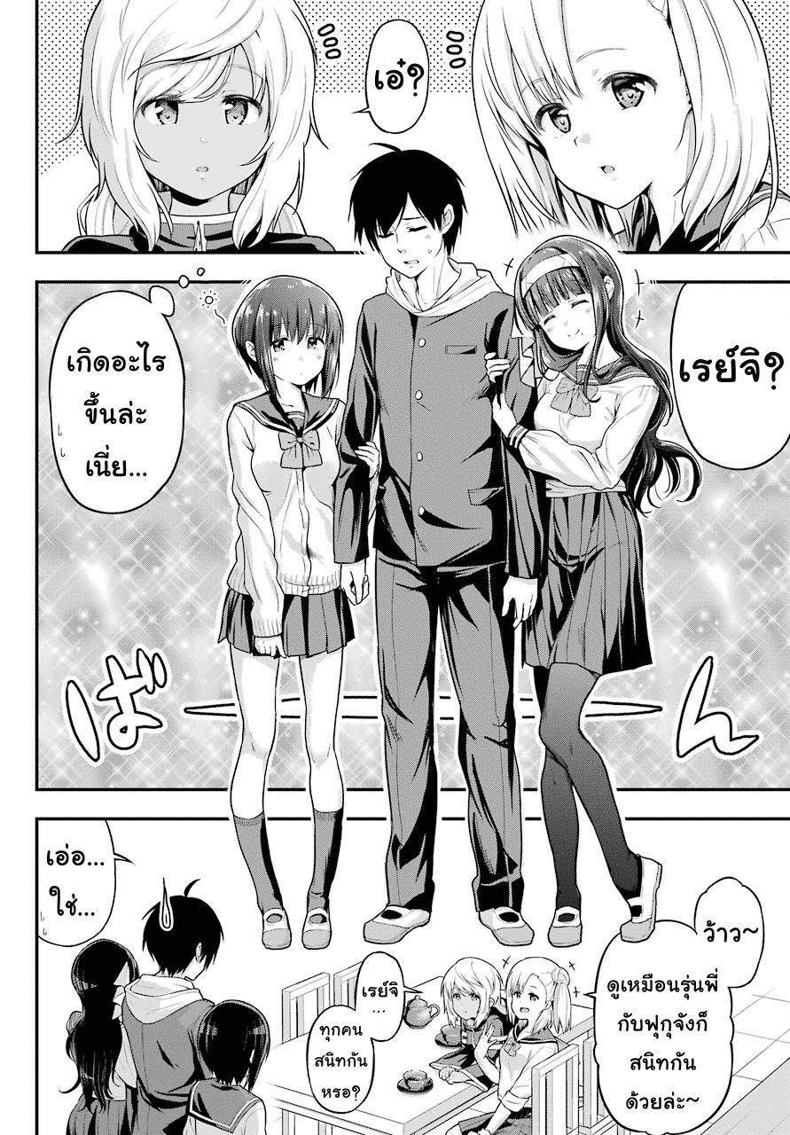 Yonakano Reijini Haremu Wo page 21