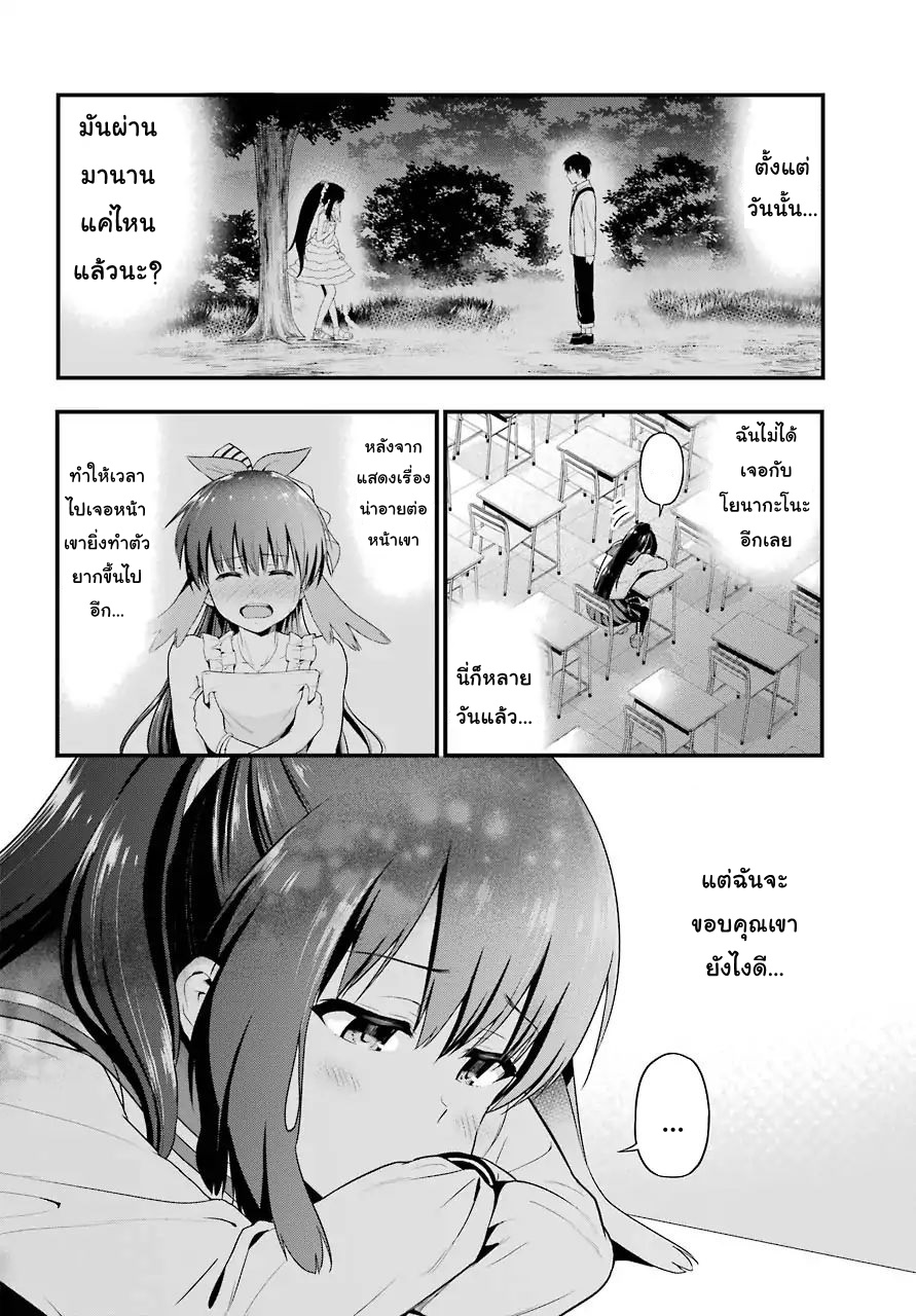 Yonakano Reijini Haremu Wo page 2