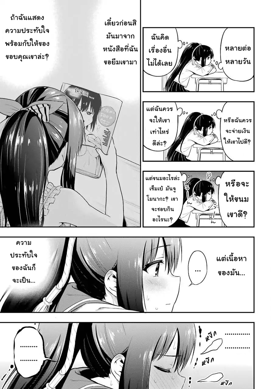 Yonakano Reijini Haremu Wo page 3