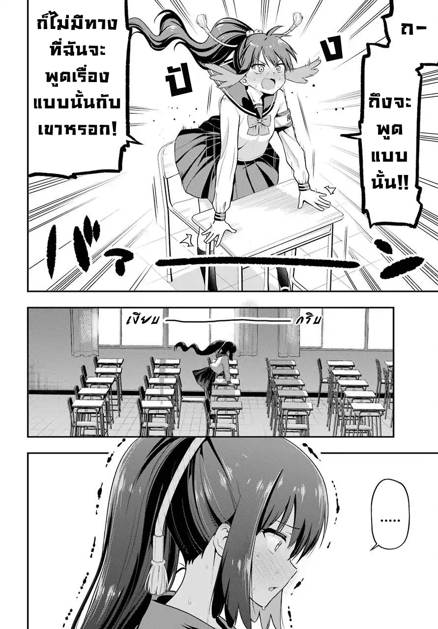 Yonakano Reijini Haremu Wo page 4