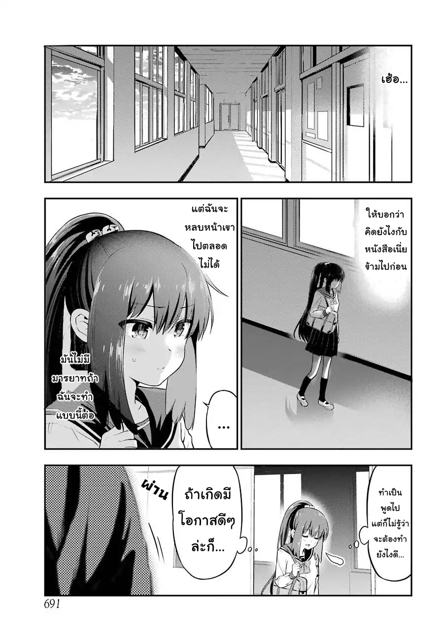 Yonakano Reijini Haremu Wo page 5