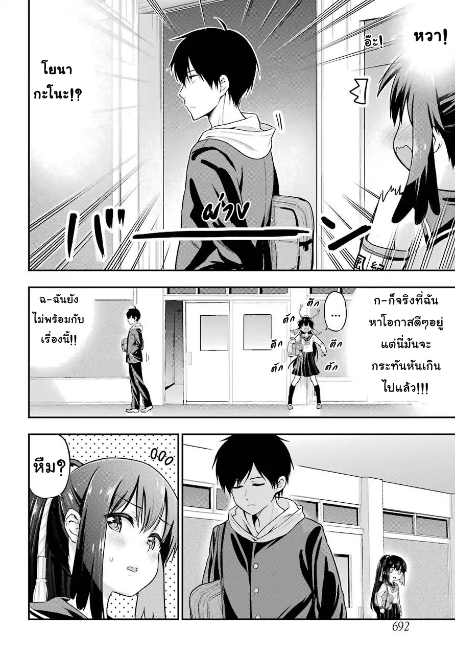 Yonakano Reijini Haremu Wo page 6