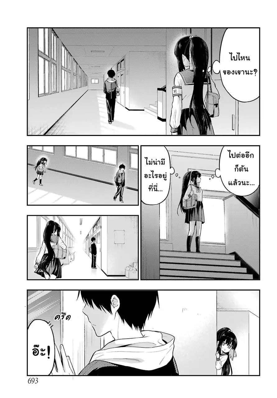 Yonakano Reijini Haremu Wo page 7