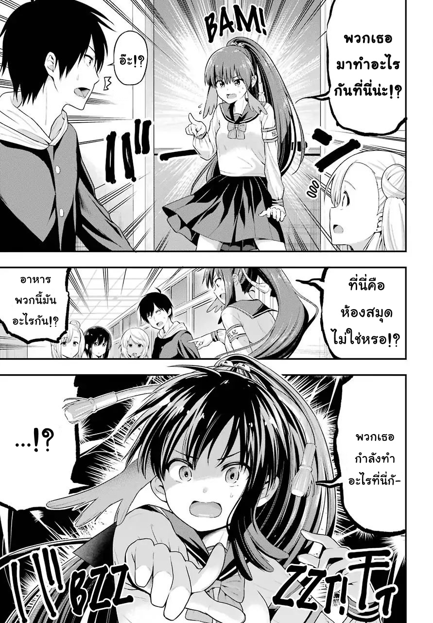 Yonakano Reijini Haremu Wo page 9