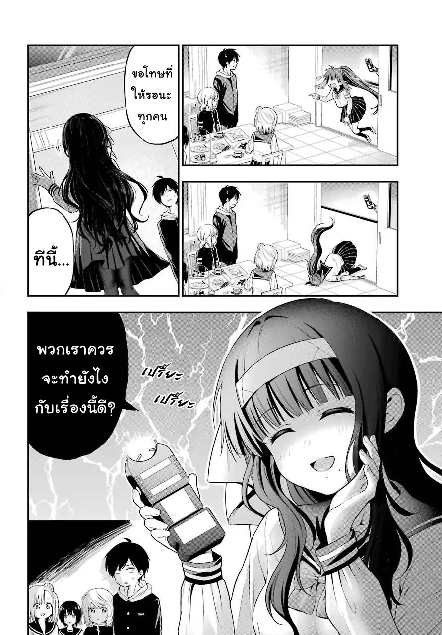 Yonakano Reijini Haremu Wo page 10