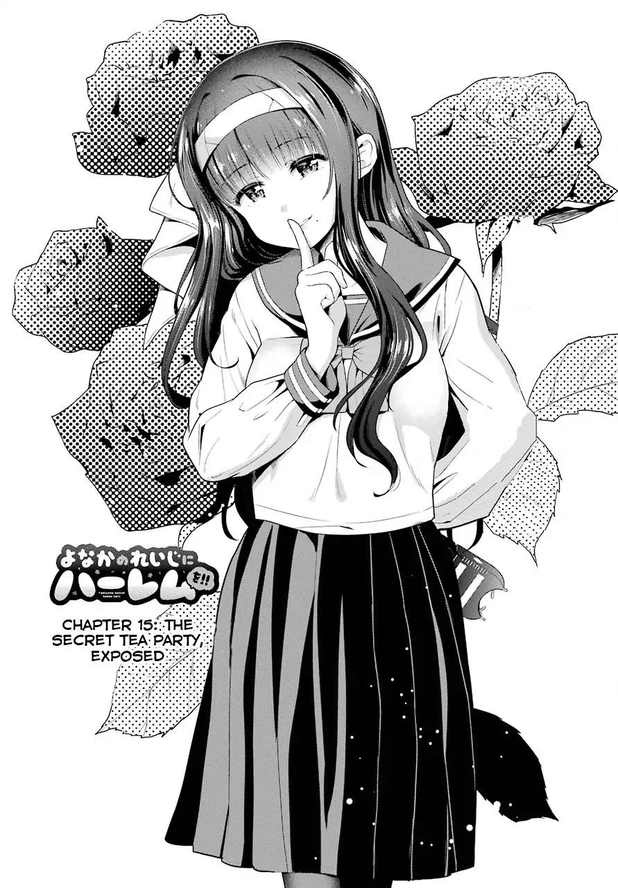 Yonakano Reijini Haremu Wo page 11