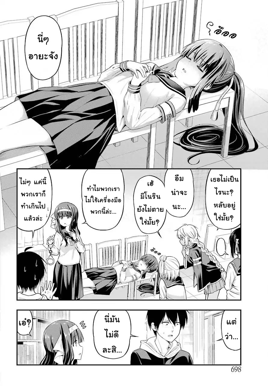 Yonakano Reijini Haremu Wo page 12