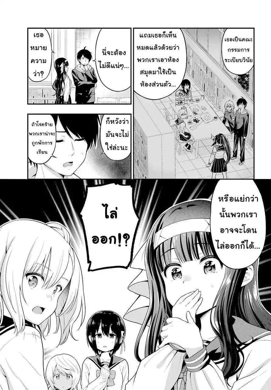 Yonakano Reijini Haremu Wo page 13