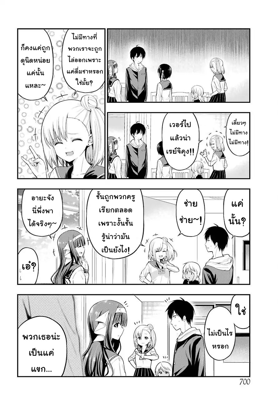 Yonakano Reijini Haremu Wo page 14