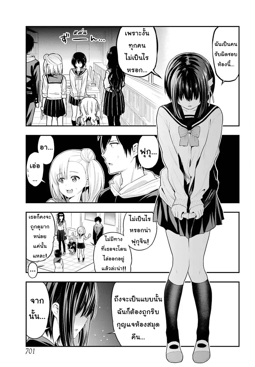 Yonakano Reijini Haremu Wo page 15