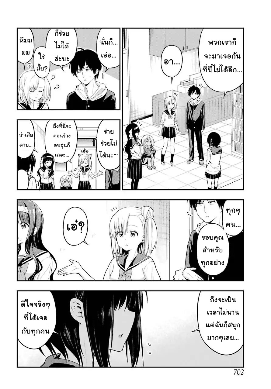 Yonakano Reijini Haremu Wo page 16