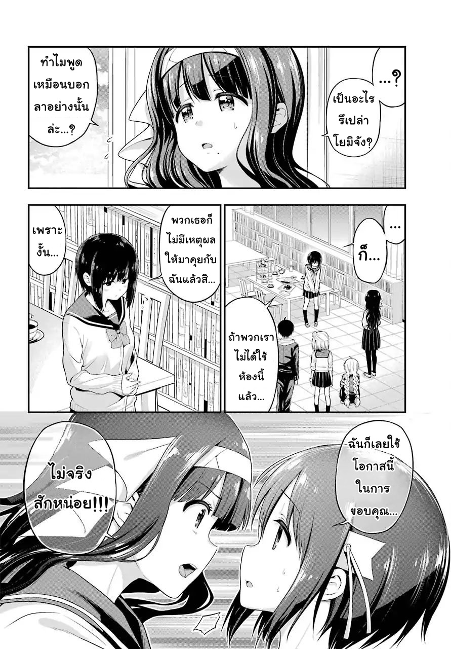 Yonakano Reijini Haremu Wo page 18