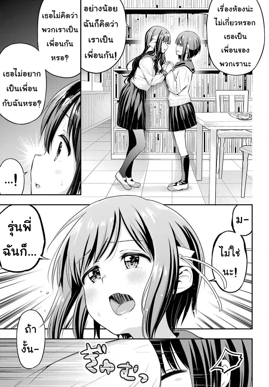 Yonakano Reijini Haremu Wo page 19