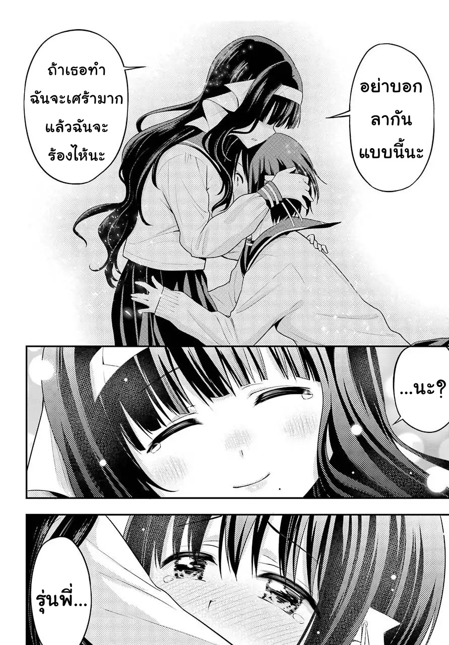 Yonakano Reijini Haremu Wo page 20