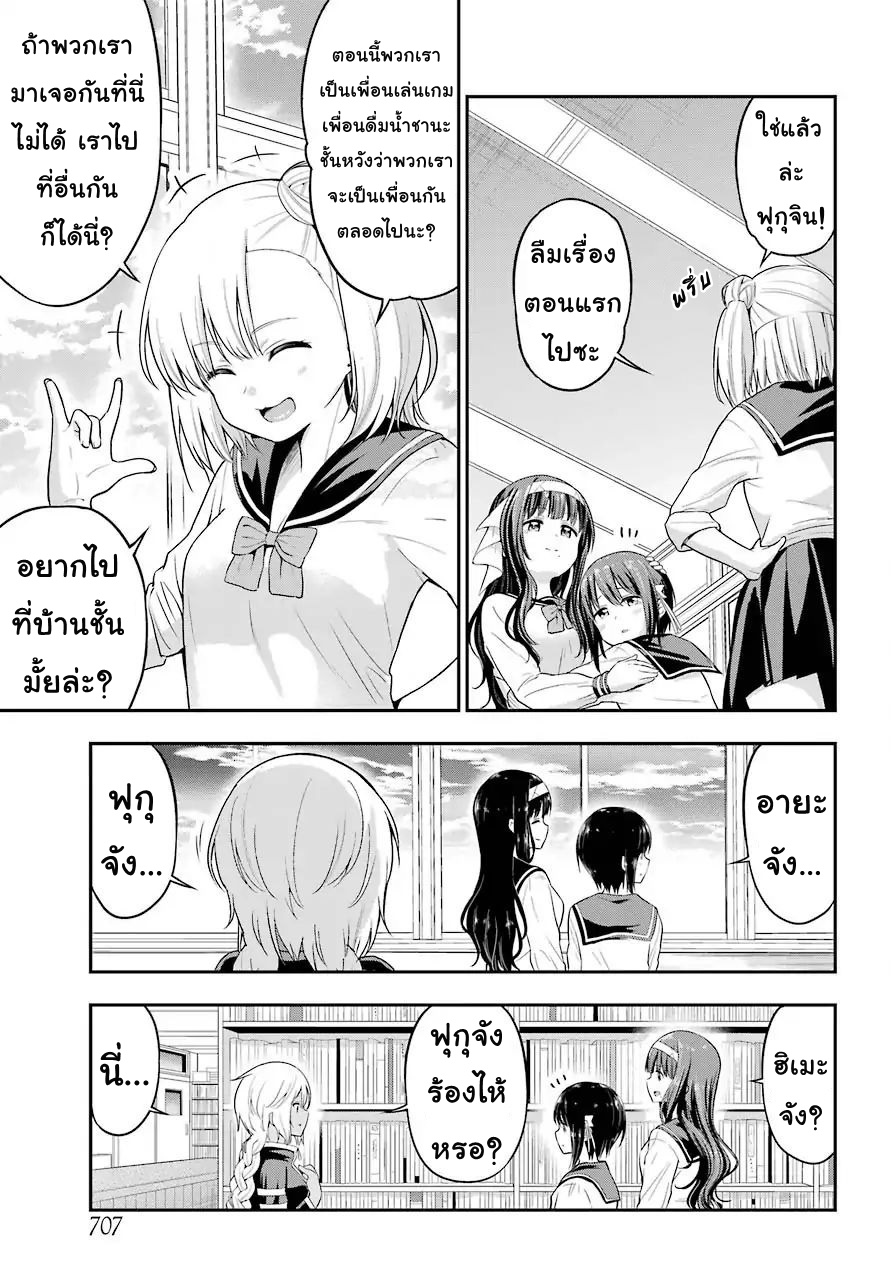 Yonakano Reijini Haremu Wo page 21