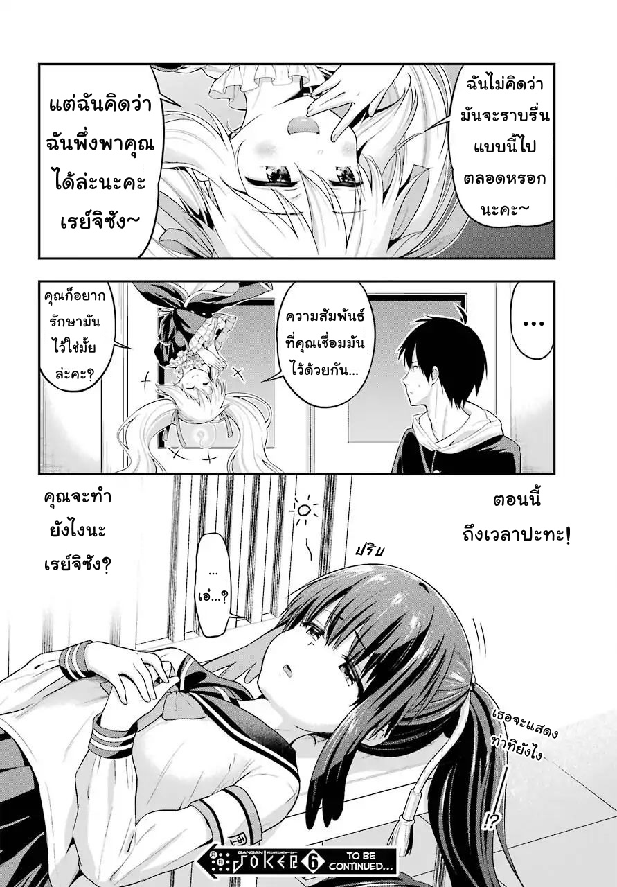 Yonakano Reijini Haremu Wo page 24