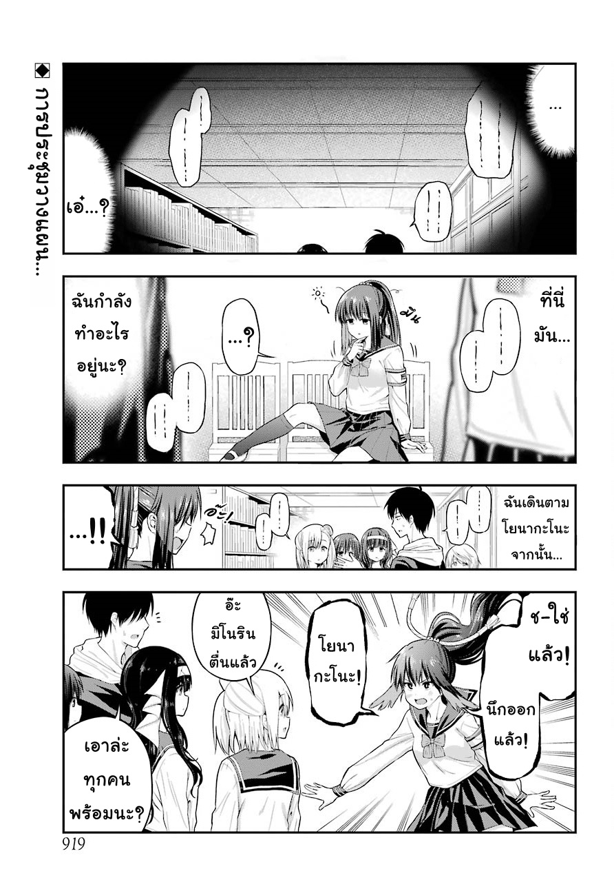 Yonakano Reijini Haremu Wo page 1