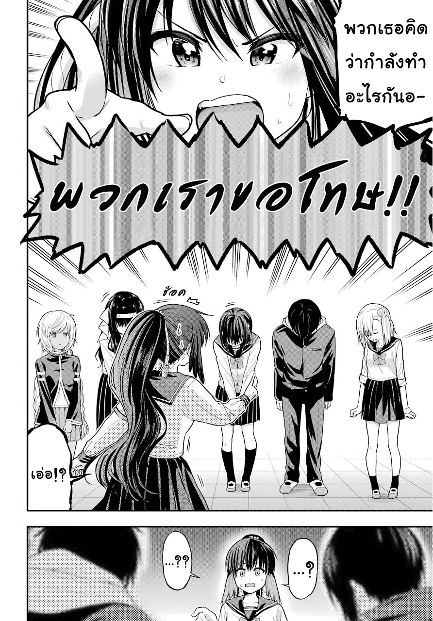 Yonakano Reijini Haremu Wo page 2