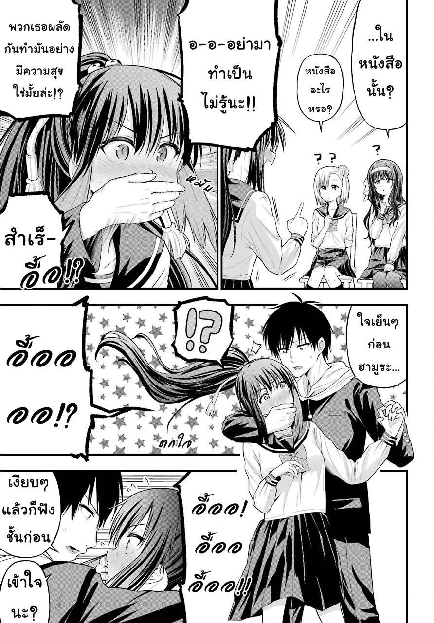 Yonakano Reijini Haremu Wo page 7