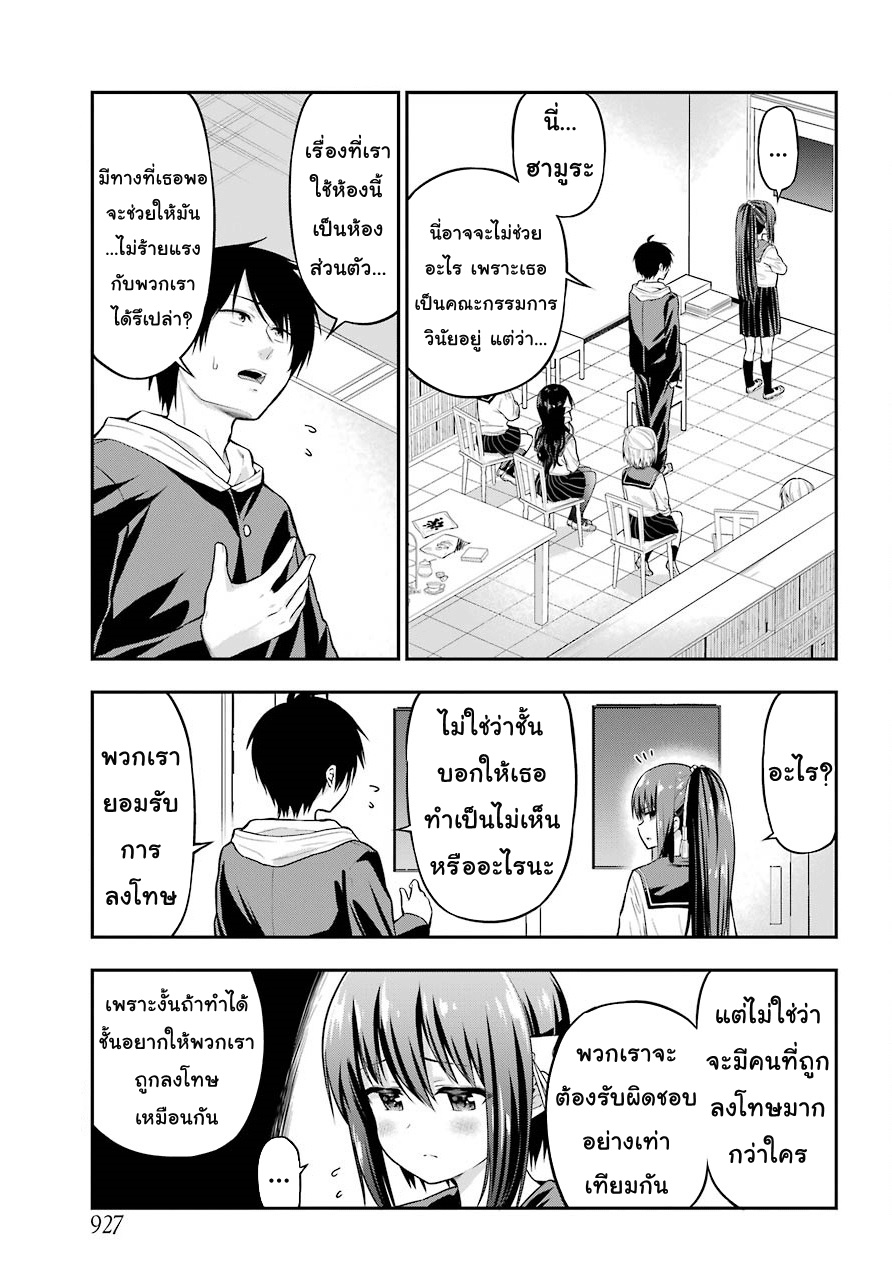 Yonakano Reijini Haremu Wo page 9