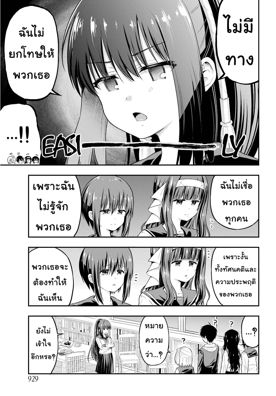 Yonakano Reijini Haremu Wo page 11
