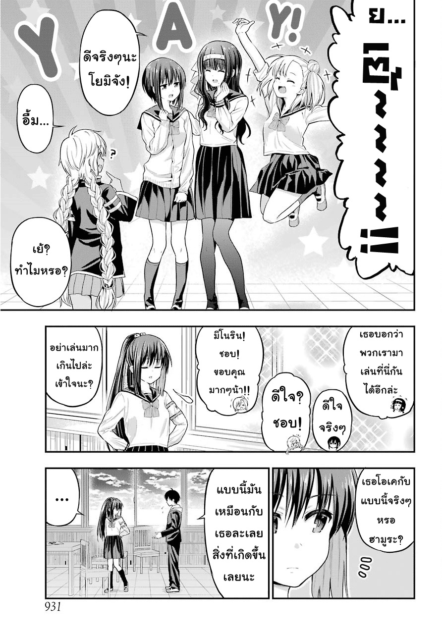 Yonakano Reijini Haremu Wo page 13