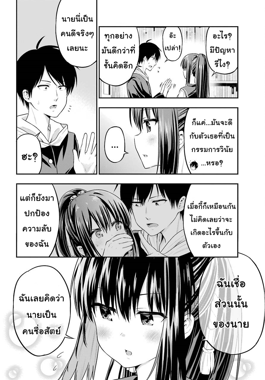 Yonakano Reijini Haremu Wo page 14
