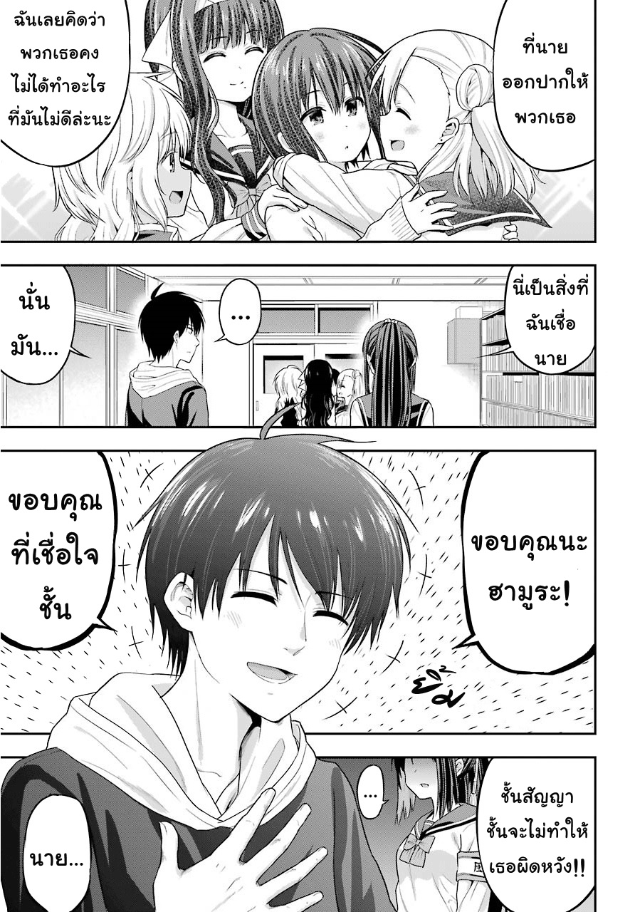 Yonakano Reijini Haremu Wo page 15