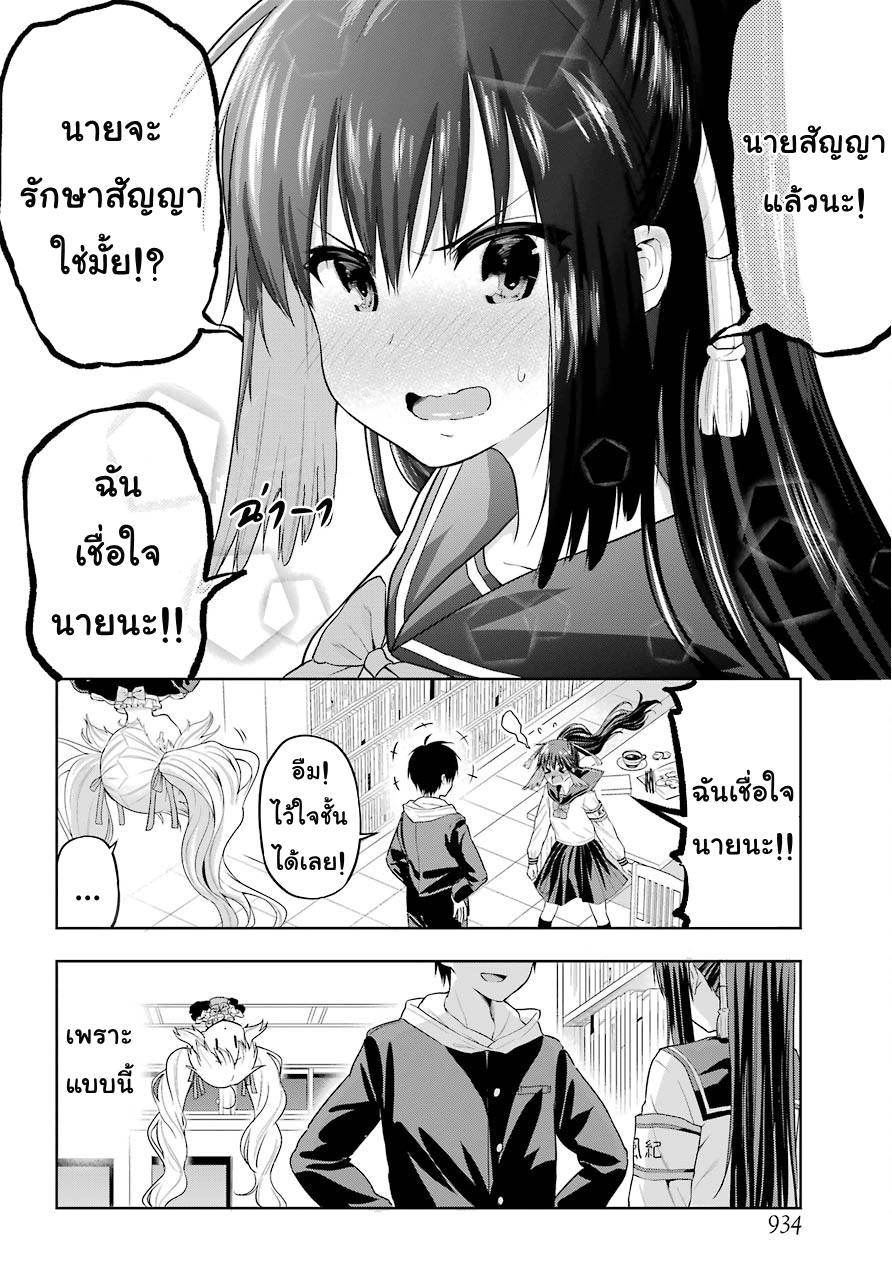Yonakano Reijini Haremu Wo page 16