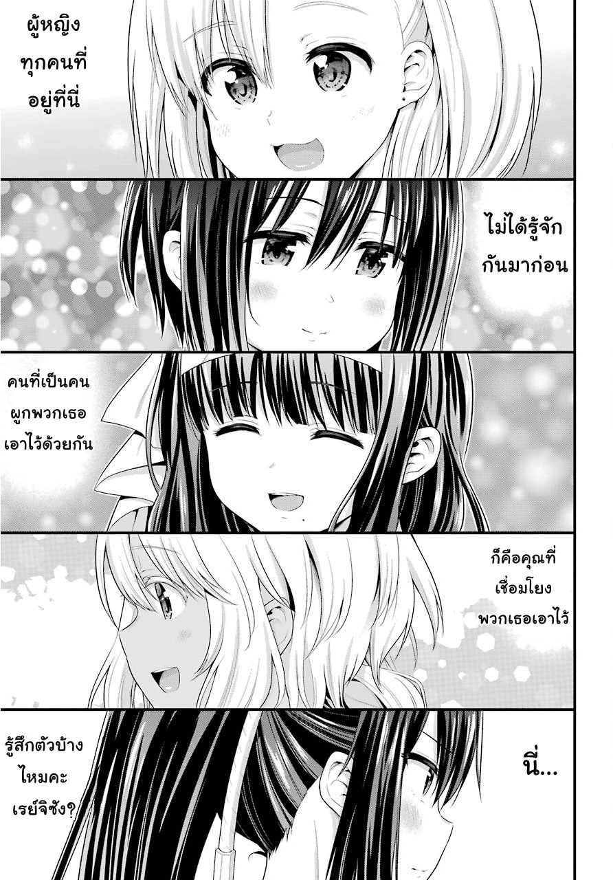 Yonakano Reijini Haremu Wo page 17