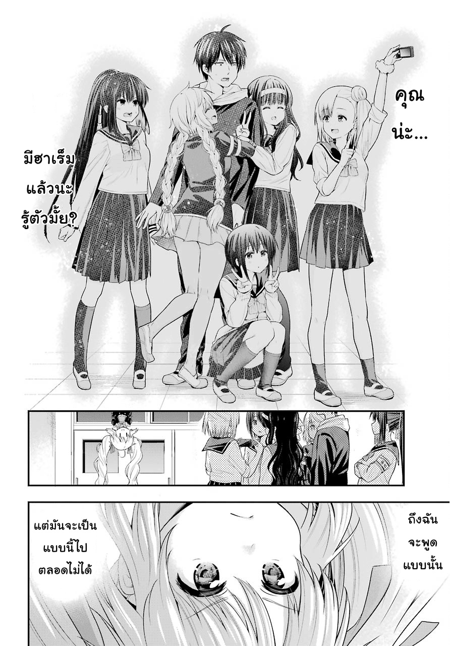Yonakano Reijini Haremu Wo page 18