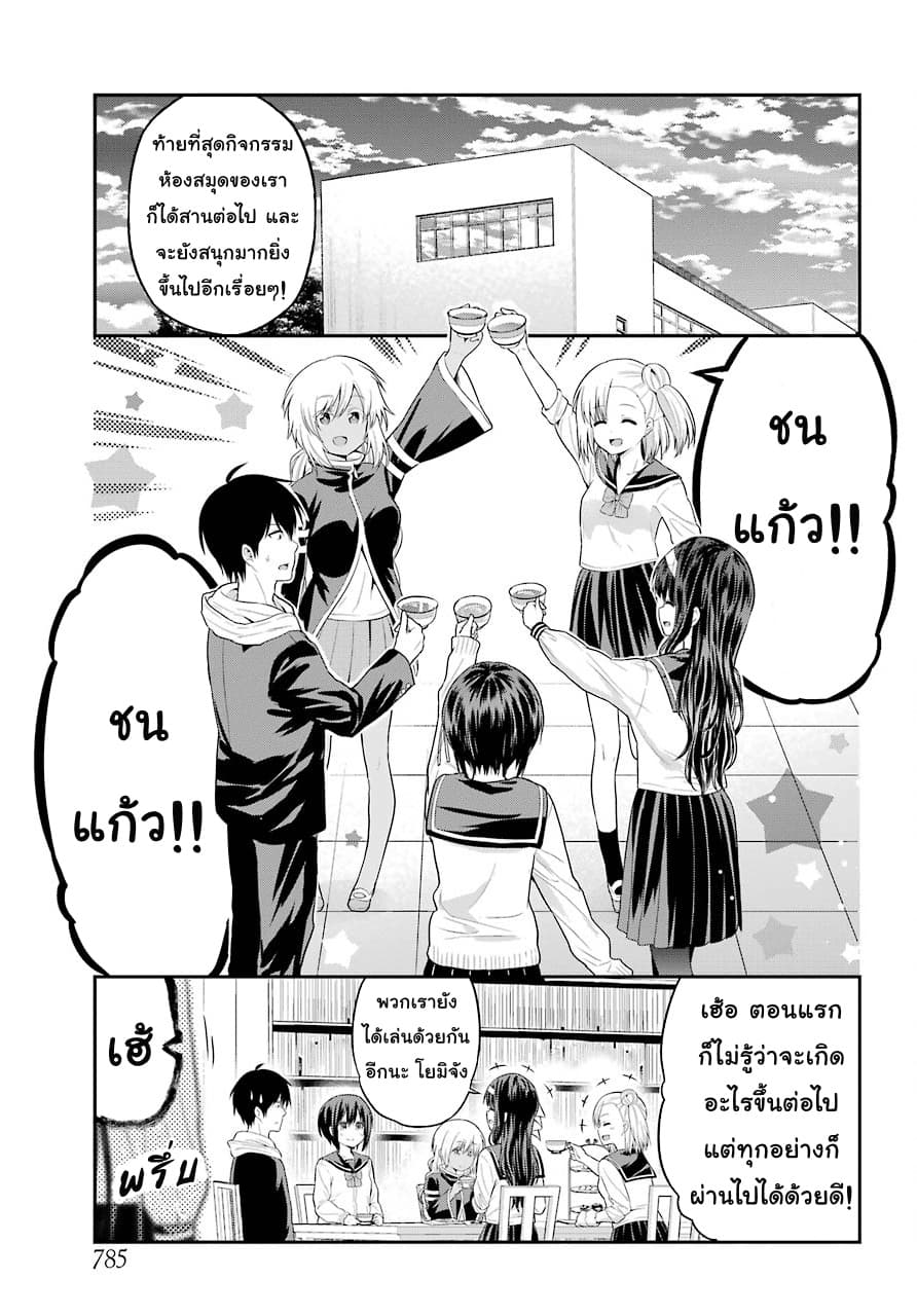 Yonakano Reijini Haremu Wo page 1