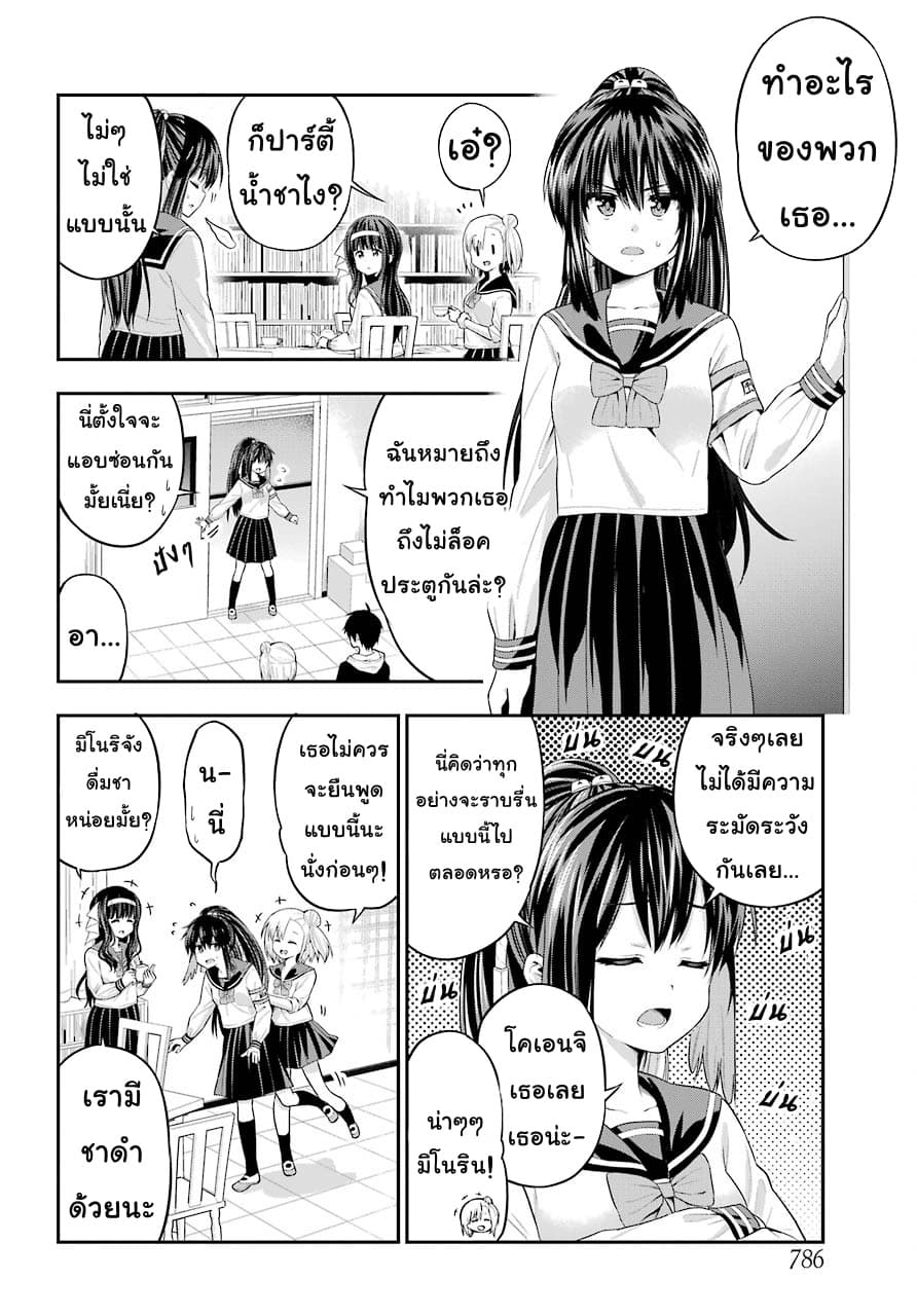 Yonakano Reijini Haremu Wo page 2