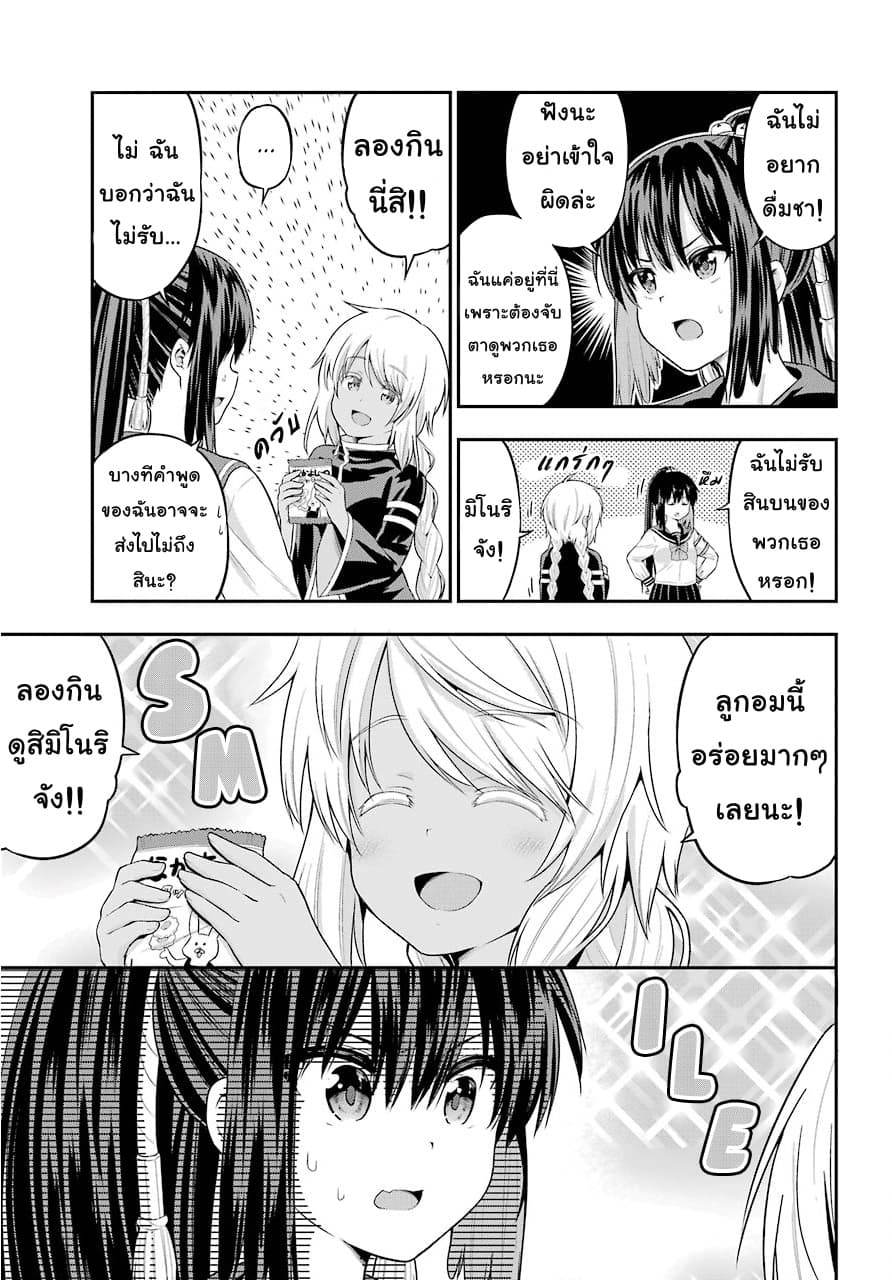 Yonakano Reijini Haremu Wo page 3