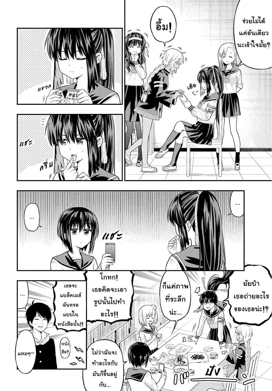Yonakano Reijini Haremu Wo page 4