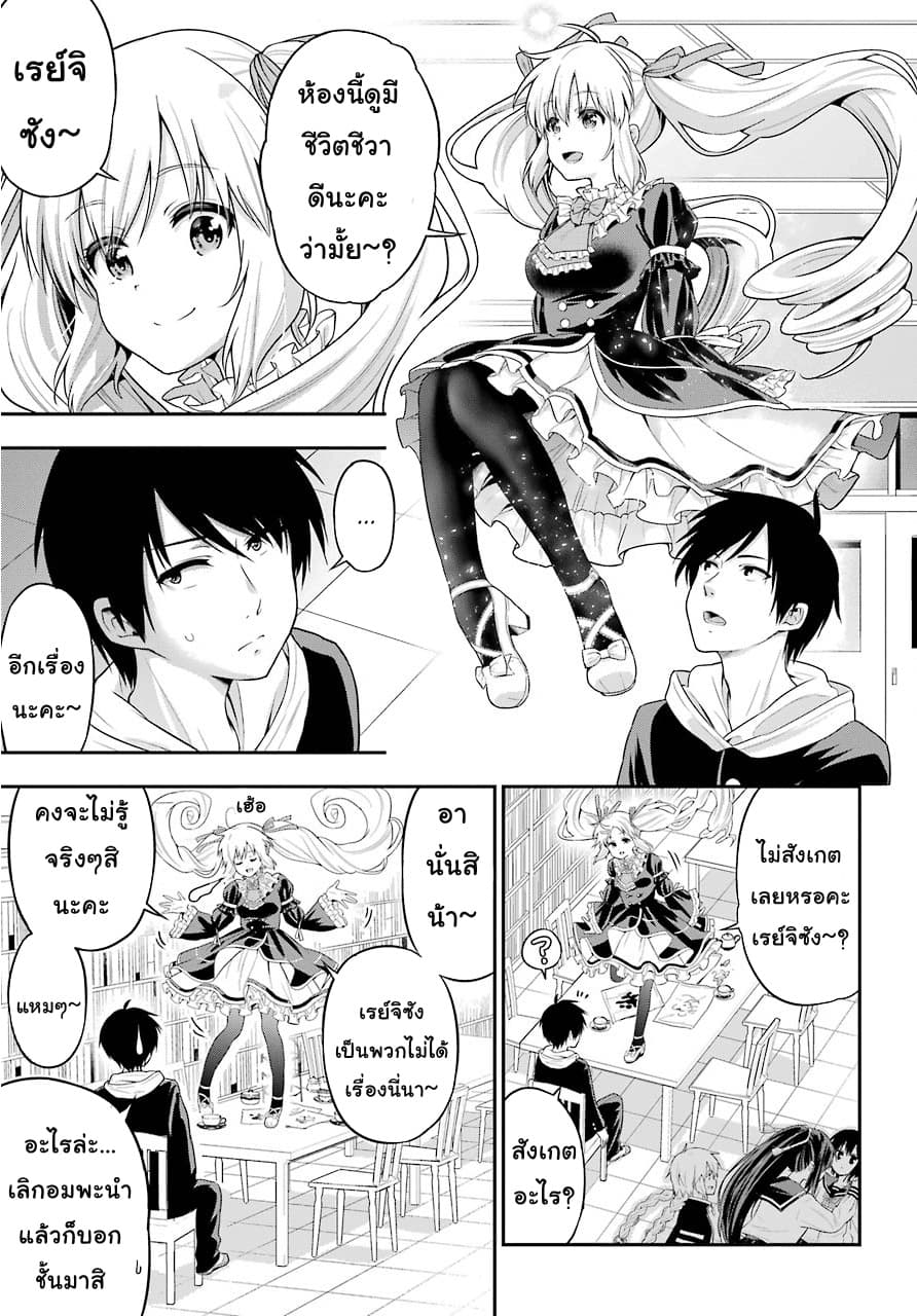 Yonakano Reijini Haremu Wo page 5