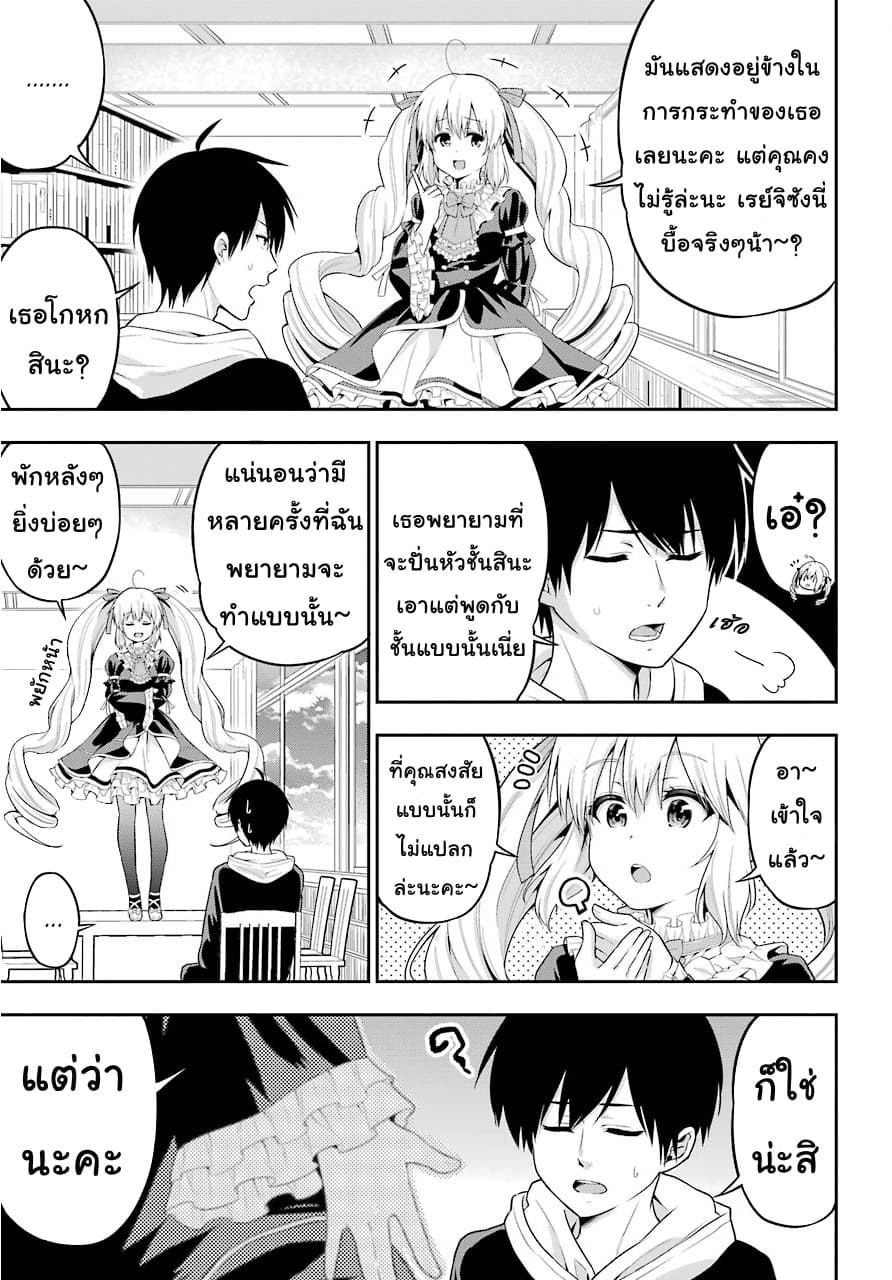 Yonakano Reijini Haremu Wo page 7