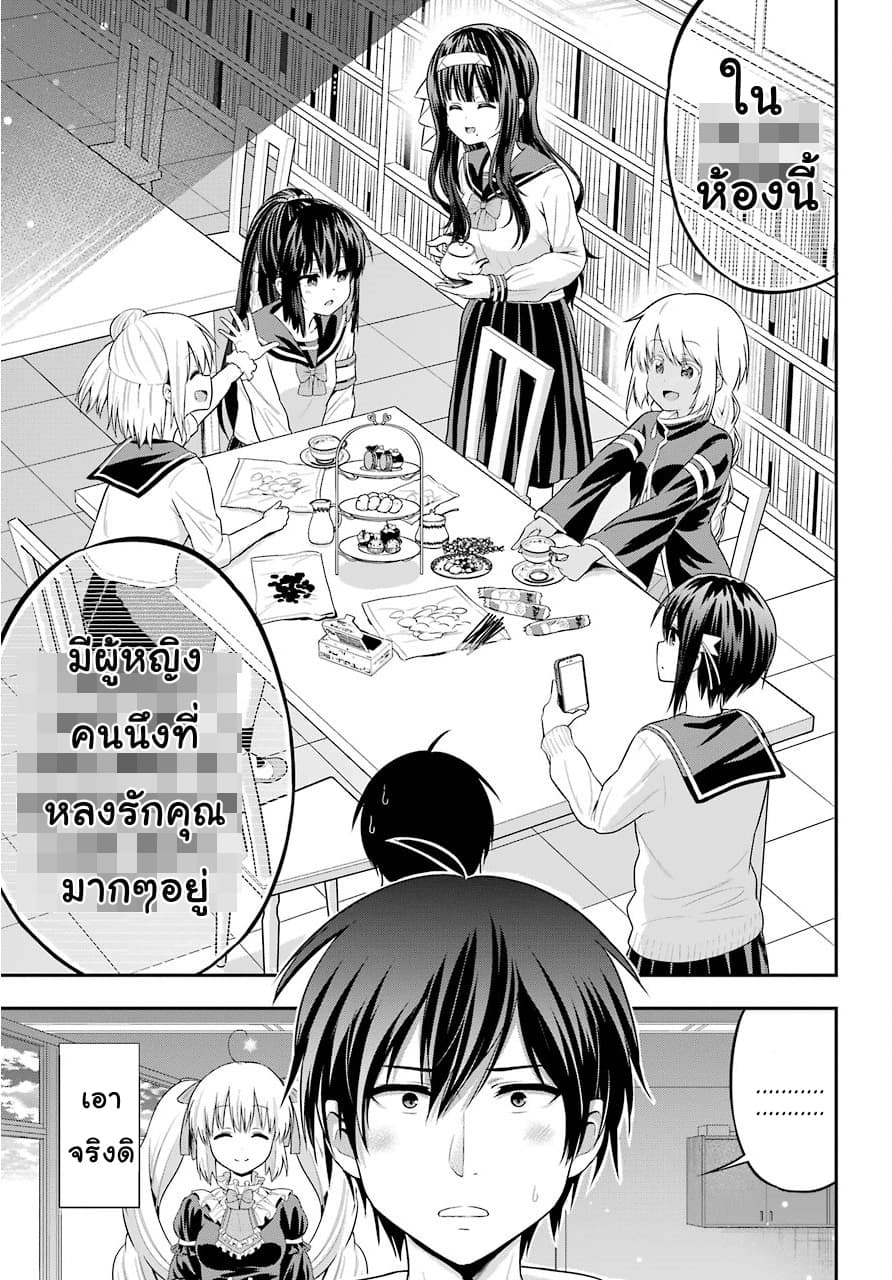 Yonakano Reijini Haremu Wo page 9