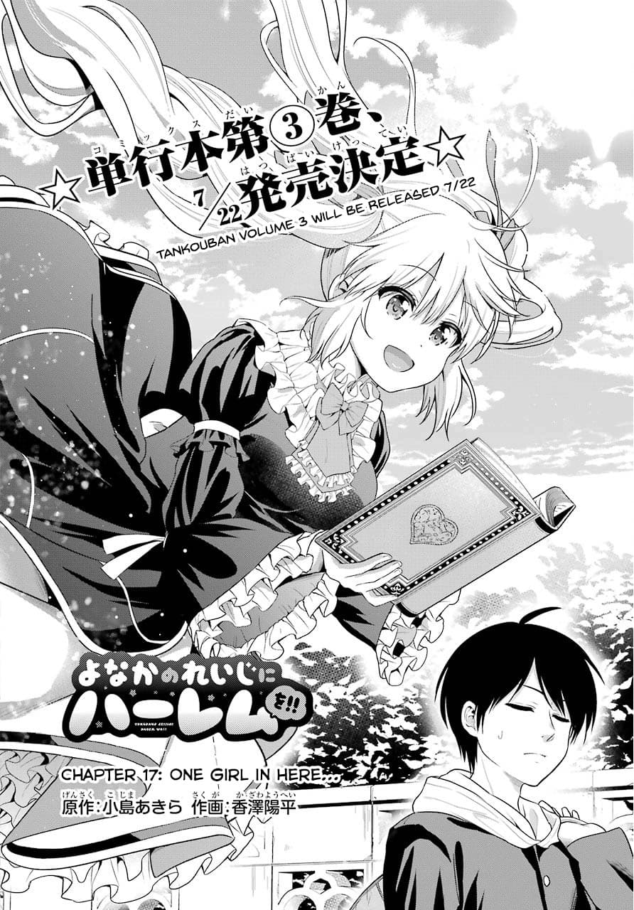 Yonakano Reijini Haremu Wo page 10