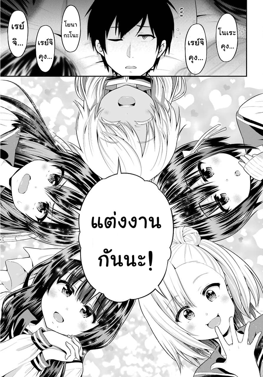 Yonakano Reijini Haremu Wo page 11