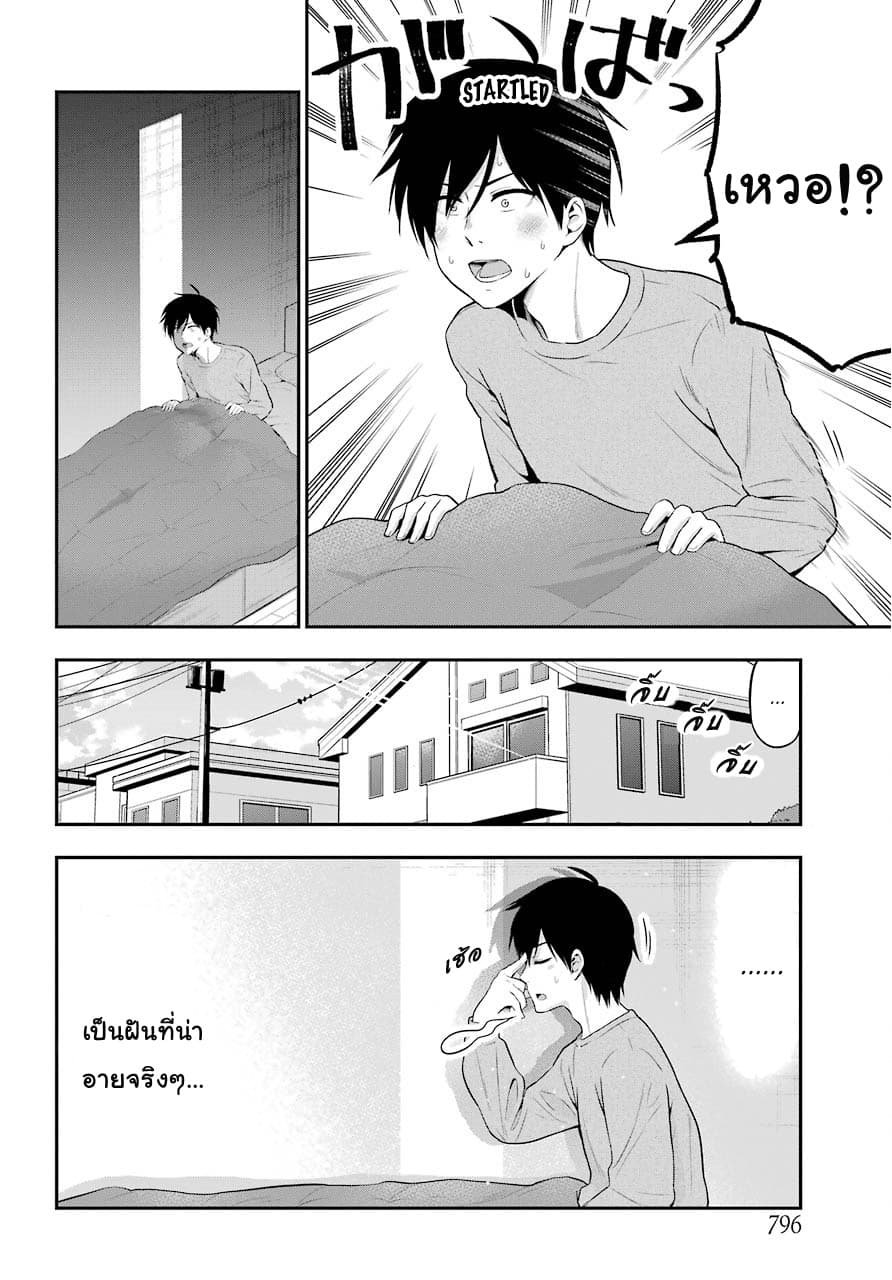 Yonakano Reijini Haremu Wo page 12