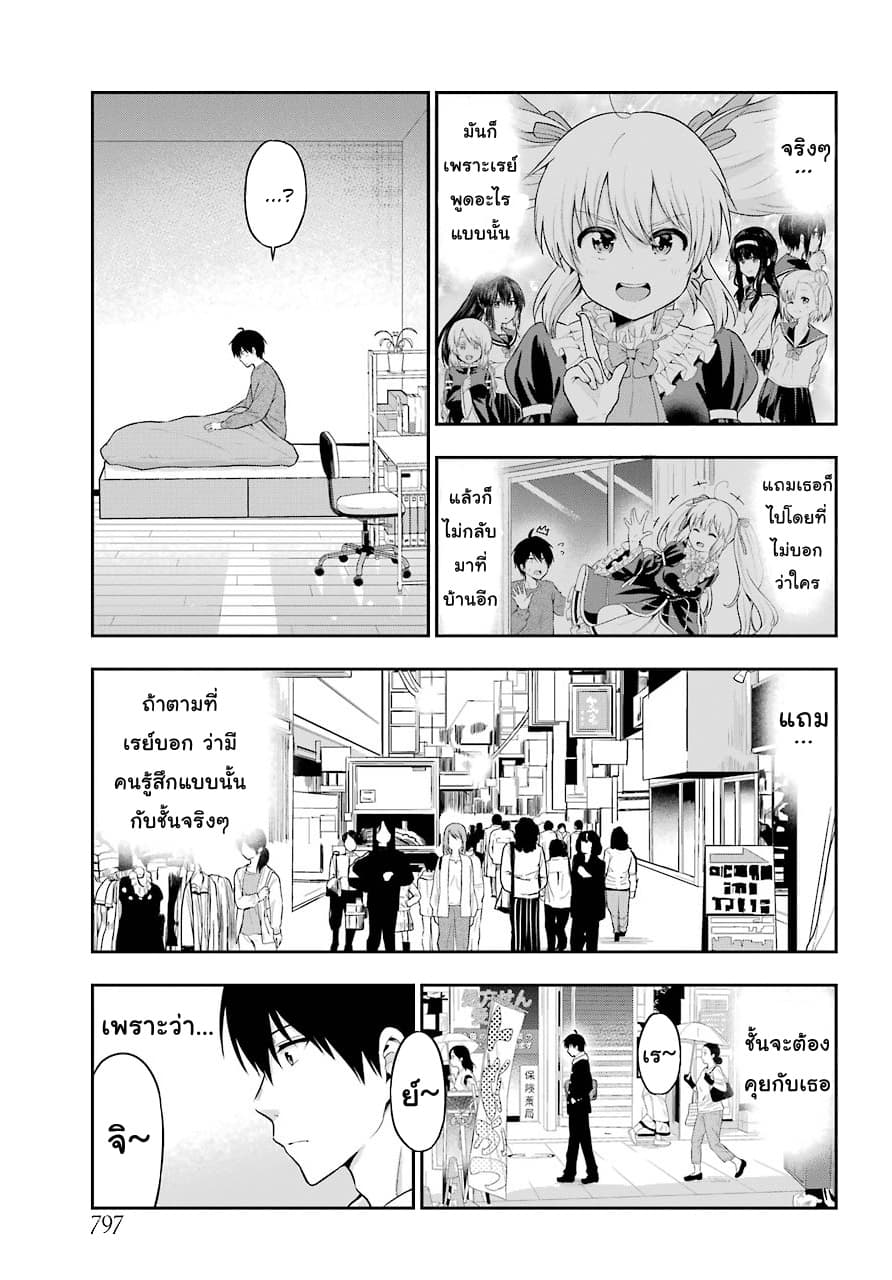 Yonakano Reijini Haremu Wo page 13