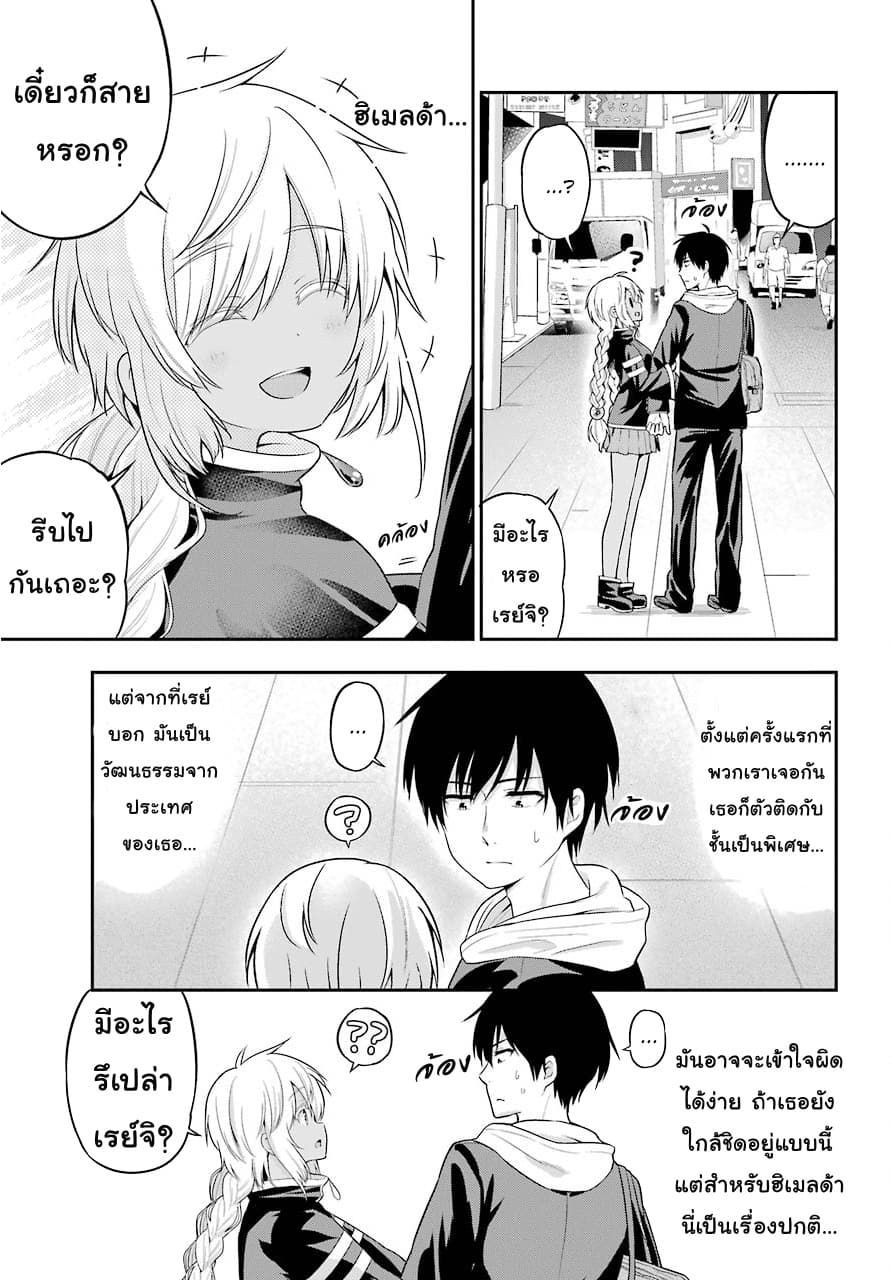 Yonakano Reijini Haremu Wo page 15